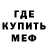 Amphetamine Розовый Daniel Hyde