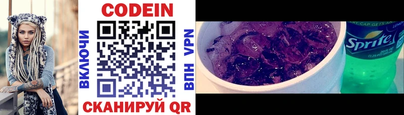 Кодеин напиток Lean (лин)  купить наркоту  Порхов 