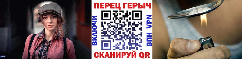 ГЕРОИН Heroin наркотики Порхов