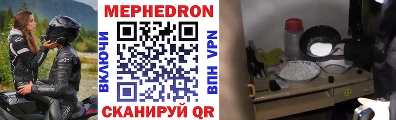 МЯУ-МЯУ mephedrone Порхов